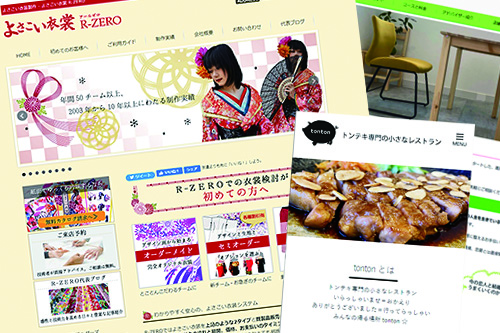 ホームページ・紙媒体紙面制作